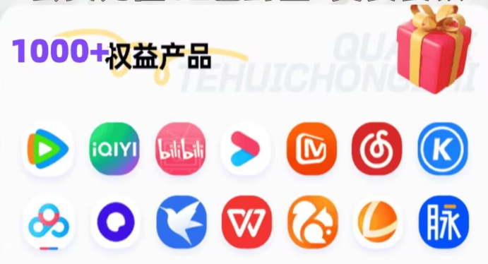 揭秘虚拟增值权益与影视会员直充渠道：数字产权交易平台的核心玩法